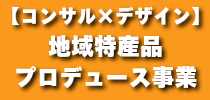 成功報酬型資金調達サポート 詳しくはクリック